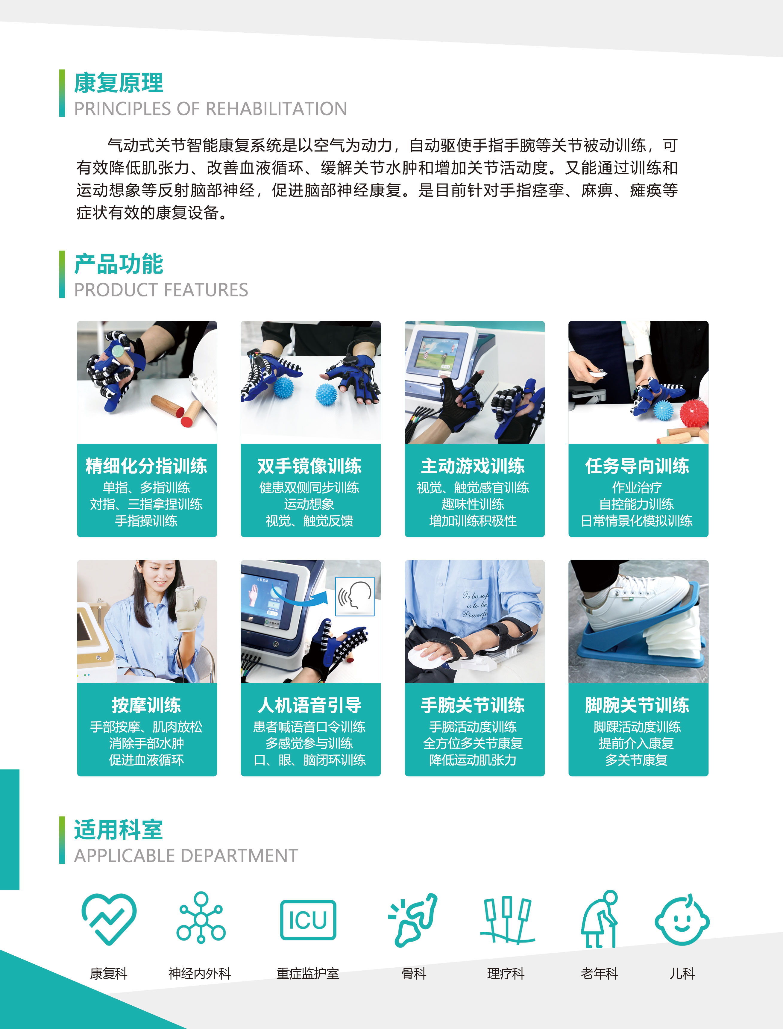 康复手套彩页+1